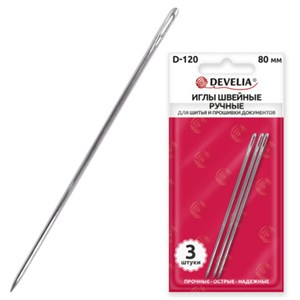 Иглы для шитья и прошивки документов D-120 ручные (цыганские), длина 80 мм, 3 штуки, DEVELIA, 700395 - фото 9296254