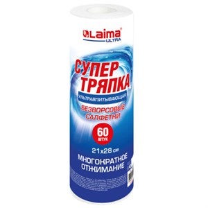 Салфетки БЕЗВОРСОВЫЕ 60 штук 21 х 28 см СУПЕРВПИТЫВАЮЩИЕ многоразовые ЦЕЛЛЮЛОЗНЫЕ LAIMA ULTRA, 700989 - фото 9457411