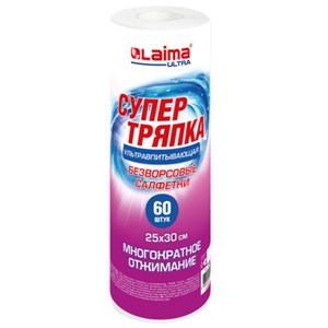 Салфетки БЕЗВОРСОВЫЕ 60 штук 25 х 30 см СУПЕРВПИТЫВАЮЩИЕ многоразовые ЦЕЛЛЮЛОЗНЫЕ LAIMA ULTRA, 700990 - фото 9457412