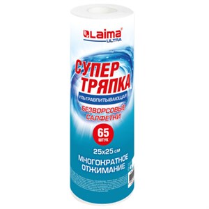 Салфетки БЕЗВОРСОВЫЕ 65 штук 25 х 25 см СУПЕРВПИТЫВАЮЩИЕ многоразовые ЦЕЛЛЮЛОЗНЫЕ LAIMA ULTRA, 700991 - фото 9457414