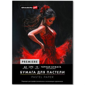 Бумага для пастели ФАКТУРНАЯ А3 в папке, 15 листов, ЧЕРНАЯ, 270 г/м2, BRAUBERG ART, К, 117758 - фото 9463182