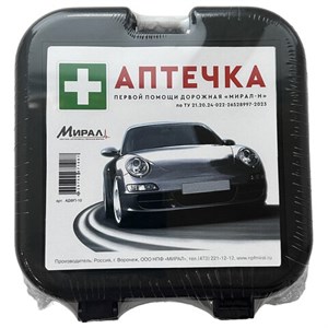 Аптечка первой помощи Дорожная МИРАЛ, пластиковый кейс, АДФП-10 - фото 9463251