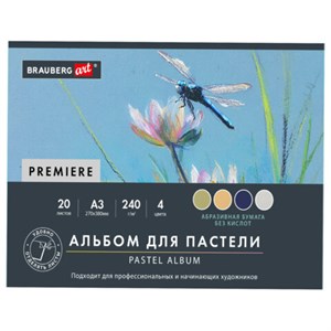 Бумага для пастели АБРАЗИВНАЯ А3, планшет (склейка), 20л. 4 цвета, 240 г/м2, BRAUBERG, 117770 - фото 9471659