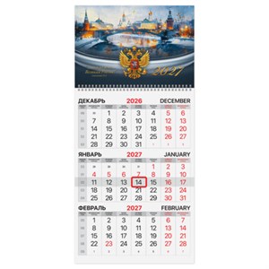 Календарь квартальный 2027 г., 1 блок, 1 гребень, бегунок, мелованная бумага, BRAUBERG, "Великая Россия", 118399 - фото 9577280