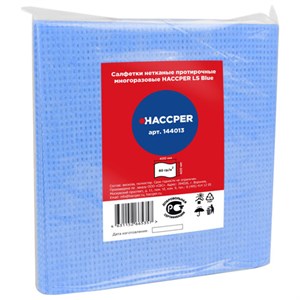 Салфетки протирочные нетканые многоразовые HACCPER LS "Blue", 10 шт., 40х40 см, 80 г/м2, 144013 - фото 9706121