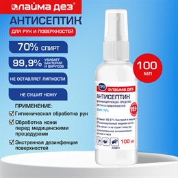 Антисептик для рук и поверхностей (спирт 70%), 100 мл, ЛАЙМА ДЕЗ ПРО, дезинфицирующий спрей, 702806, ОФМ-АЙ-100