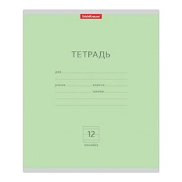 Тетрадь 12 л., линия, обложка картон, ERICH KRAUSE, "КЛАССИКА", ЗЕЛЕНАЯ, 35185