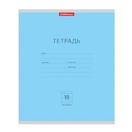 Тетрадь 18 л., линия, обложка картон, ERICH KRAUSE "КЛАССИКА", ГОЛУБАЯ, 35283