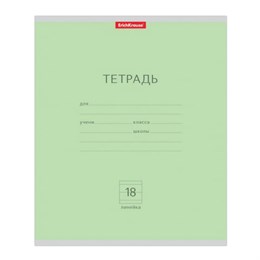 Тетрадь 18 л., линия, обложка картон, ERICH KRAUSE, "КЛАССИКА", ЗЕЛЕНАЯ, 35279
