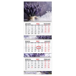Календарь квартальный 2027 г., 3 блока, 3 гребня, бегунок, мелованная бумага, BRAUBERG EXTRA, "Лаванда", 118307