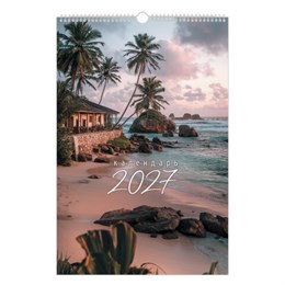 Календарь на гребне с ригелем 2027 г., 30х45 см, BRAUBERG, "Морские пейзажи", 118394