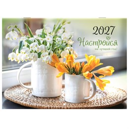Календарь-планер настенный перекидной на 2027 г., 12 листов, 29,5х42,6 см, BRAUBERG, "Цветы", 118449