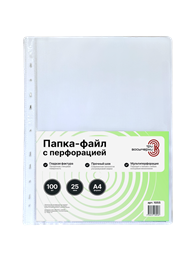 Папки-файлы перфорированные, А4, "Три восьмерки", комплект 100 шт., гладкие, 25 мкм