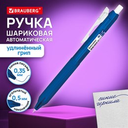 Ручка шариковая автоматическая С УДЛИНЕННЫМ ГРИПОМ BRAUBERG "LINE", СИНЯЯ, пишущий узел 0,5 мм, линия письма 0,35 мм, 144461