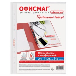 Папки-файлы перфорированные А4 ОФИСМАГ "Стандарт", КОМПЛЕКТ 100 шт., гладкие, 45 мкм, 273010