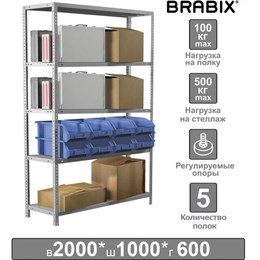 Стеллаж металлический BRABIX "MS Plus-200/60-5", 2000х1000х600 мм, 5 полок, регулируемые опоры, 291111, S241BR166502