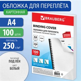 Обложки картонные для переплета А4, КОМПЛЕКТ 100 шт., тиснение под лен, 250 г/м2, белые, BRAUBERG, 530839