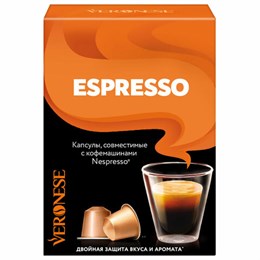 Кофе в капсулах VERONESE "Espresso" для кофемашин Nespresso, 10 порций, 4620017633259