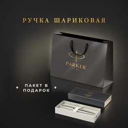 Ручка шариковая PARKER "Jotter Core Stainless Steel CT", пакет, 880892