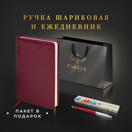 Ручка шариковая PARKER "Jotter Plastic CT", корпус красный, ежедневник А5 красный, пакет, 880897