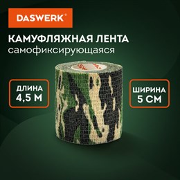 Камуфляжная лента защитная эластичная маскировочная когезивная, 4,5 м х 5 см, 1 рулон, DASWERK, 680037
