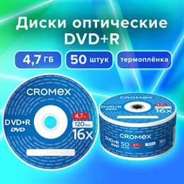 Диски DVD+R (плюс) CROMEX, 4,7 Gb, 16x, Bulk (термоусадка без шпиля), КОМПЛЕКТ 50 шт., 513774