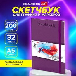 Скетчбук для графики и маркеров, "БРИСТОЛЬ" 200 г/м2, 140х210 мм, 32 листа, КОЖЗАМ, BRAUBERG ART PREMIERE, Сиреневый, 115098