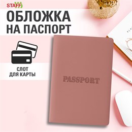 Обложка для паспорта, мягкий полиуретан, "PASSPORT", нежно-розовая, STAFF, 238403