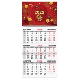 Календарь квартальный на 2025 г., 1 блок, 1 гребень, с бегунком, офсет, BRAUBERG, "Символ года восточный", 116112