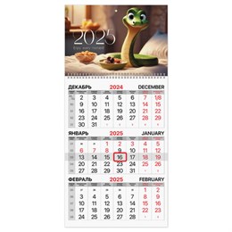 Календарь квартальный на 2025 г., 1 блок, 1 гребень, с бегунком, офсет, BRAUBERG, "Милая змейка", 116115