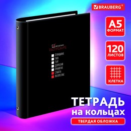 Тетрадь на кольцах А5 175х215 мм, 120 листов, твердый картон, клетка, BRAUBERG, "Стадии недели", 404717