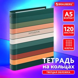 Тетрадь на кольцах А5 175х215 мм, 120 листов, твердый картон, клетка, BRAUBERG, "Classic", 404718