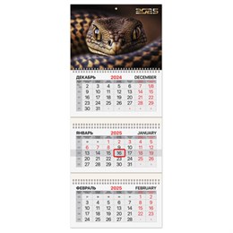 Календарь квартальный на 2025 г., 3 блока, 3 гребня, с бегунком, мелованная бумага, BRAUBERG, "Символ года", 116132