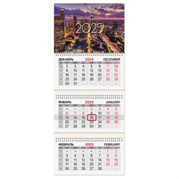 Календарь квартальный на 2025 г., 3 блока, 3 гребня, с бегунком, мелованная бумага, BRAUBERG, "Мегаполис", 116134
