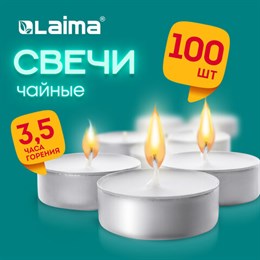 Свечи чайные Standard, до 3,5 часов горения, вес 8,5 г, КОМПЛЕКТ 100 шт., в гильзе, LAIMA, 609198