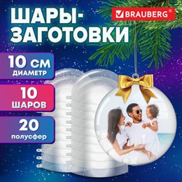 Пластиковые шары для поделок, 10 см, 10 шт., BRAUBERG HOBBY, 665395