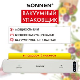 Вакуумный упаковщик SONNEN VS-V62, 85 Вт, запаивание до 30 см, 456337