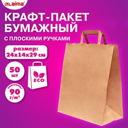 Крафт-пакет бумажный 24х14х29 см, КОМПЛЕКТ 50 шт., плоские ручки, плотность 90 г/м2, LAIMA ECO CRAFT, 609687