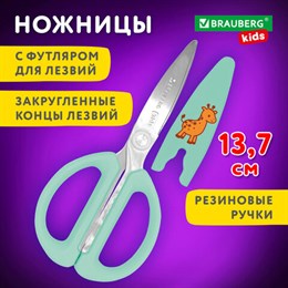 Ножницы 137 мм, резиновые рукоятки, пастельный мятный, чехол на лезвии, BRAUBERG KIDS, 238354