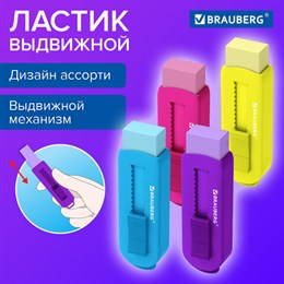 Ластик выдвижной BRAUBERG "Slider", 88х26х21 мм, яркие цвета корпуса ассорти, 271985