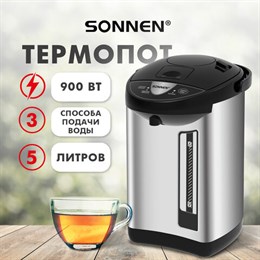 Термопот SONNEN TP-50, 5 л, 900 Вт, 1 температурный режим, 3 режима подачи воды, сталь, белый/серебро, 456711