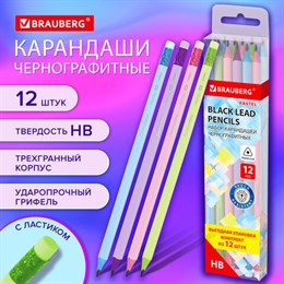 Набор карандашей чернографитных с ластиком BRAUBERG "PASTEL" 12 шт., HB, 181997