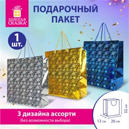 Пакет подарочный новогодний (1 шт) 26x13x32см (L), ГОЛОГРАФИЯ ассорти 3 цвета, ЗОЛОТАЯ СКАЗКА, 609612