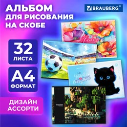 Альбом для рисования А4, 32 листа, скоба, обложка картон, BRAUBERG, 203х288 мм, "МИКС-1", 107111