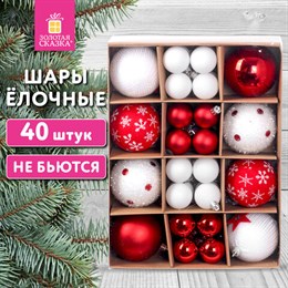 Шары новогодние ёлочные НАБОР 40шт, 8см/4 см, "Red&White", красные/белые, пластик, ЗОЛОТАЯ СКАЗКА, 592167