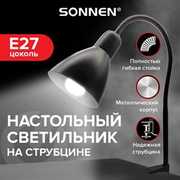 Светильник настольный SONNEN PH-370, на струбцине, ЦОКОЛЬ Е27, черный, 238235