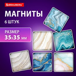 Магниты квадратные стеклянные 35 мм, НАБОР 6 шт., "Мрамор", BRAUBERG Glass, блистер, 272512