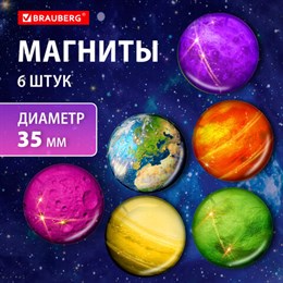 Магниты стеклянные 35 мм, НАБОР 6 шт., "3D-Планеты", BRAUBERG Glass, круглые, блистер, 272517