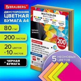 Бумага цветная 20 цветов BRAUBERG MULTICOLOR А4, 80 г/м2, 200 л., (20 цветов x 10 листов), 116650