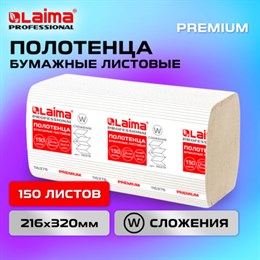 Полотенца бумажные 150 шт., LAIMA PREMIUM (H2), W-сложение, 2-слойные, белые, КОМПЛЕКТ 21 пачка, 32х21,6 см, 116378